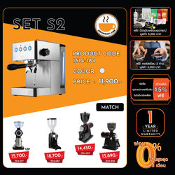 เซ็ตเครื่องชงกาแฟ Gemilia 1614-184 ฟรี!คอร์สเรียนชง