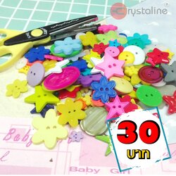 Mixed button in bag - Assorted col. (130g/pack)