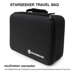 กระเป๋า STARSEEKER Travel bag ใส่อุปกรณ์กาแฟ | กระเป๋าเก็บเครื่องชงกาแฟพกพา กันกระแทก พกพาง่าย