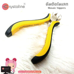 Mosaic tile nipper (1pc/pack)