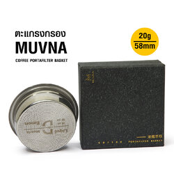 ตะแกรงกรอง MUVNA Liquid Matrix Ø58MM ขนาด 20 กรัม