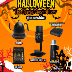 ชุดกาแฟเสน่ห์