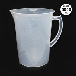 ถ้วยตวง เหยือกตวง พลาสติก มีหูจับ 5000 ml.