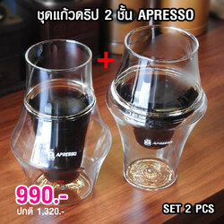 ชุดแก้วดริป APRESSO 150 ML x 2 ใบ
