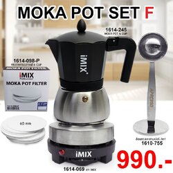 ชุดมอคค่าพอท ไอมิกซ์พลัส อินดักชั่น SET-F