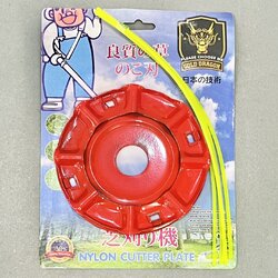 จานเอ็น ตัดหญ้า