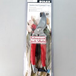 กรรไกรตัดกิ่งสแตนเลส Solex 7"#156SS