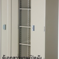 ตู้เหล็กเก็บเอกสารสูง มือจับฝัง ST-05