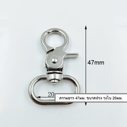 (แพ็คโหล 12ชิ้น) ตะขอก้ามปู (อย่างดี/แข็งแรง) ตะขอพวงกุญแจ อะไหล่พวงกุญแจ สีเงิน(Nickel) ขนาดยาว 47มิล ห่วงวงใน 20มิล