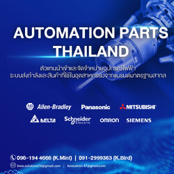 Automation Parts