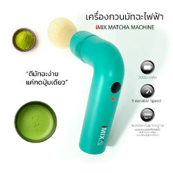 iMIX Electric Matcha Whisk – Your Perfect Matcha Companion for Smooth, Creamy Foam