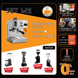เซ็ตเครื่องชงกาแฟ 1614-135 ฟรี!คอร์สเรียนชง