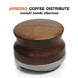 มาการองไม้ 58 mm. เกลี่ยกาแฟหน้าบาสเก็ต ผิวหน้า 3 ใบพัด