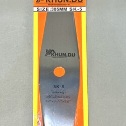 ใบมีดตัดหญ้า ทรงมะละกอ 12"