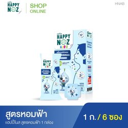 สติ๊กเกอร์หัวหอมสีฟ้า 1 กล่อง