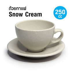 ถ้วยกาแฟ สี Snow Cream 250CC พร้อมจานรอง