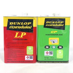 กาวยางดันลอป สีแดง LP / สีเขียว GP แกลอน