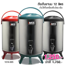 Stainless Milk tea and beverage dispenser 12L.