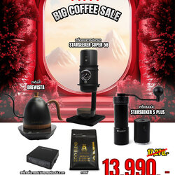 Starseeker 58 Portable Coffee Maker | Starseeker S PLUS | Brewista Kettle | APRESSO CUBE Coffee Scale | ECO BLEND Coffee