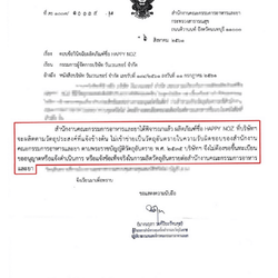 อ.ย. สติ๊กเกอร์หัวหอม Happy Noz