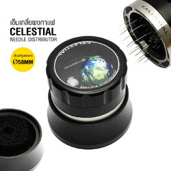 เข็มกระจายผงกาแฟ CELESTAIL 58 MM