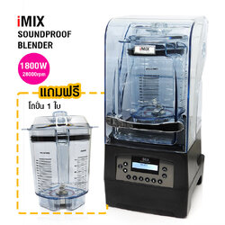 IMIX Soundproof blender 1800W+Free 1Jar