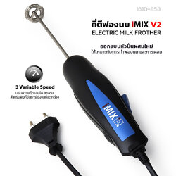 Electric Milk Frother 3-Speed with LED Indicator Model V2 Stainless Steel 304