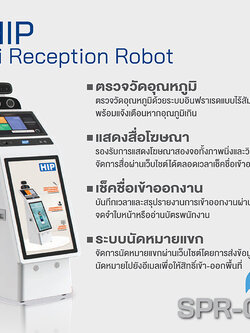 Ai Reception Robot HIP รุ่น SPR-05