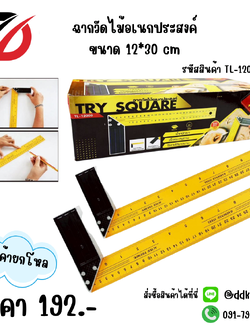 ฉากวัดไม้อเนกประสงค์ ขนาด 12*30 cm