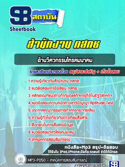 แนวข้อสอบด้านวิศวกรรมโทรคมนาคม สำนักงาน กสทช.