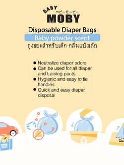 เซตกระเป๋าสำลีสำหรับคุณลูก Newborn