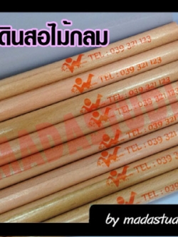 ดินสอไม้