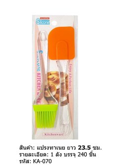 แปรงทาเนย1*2