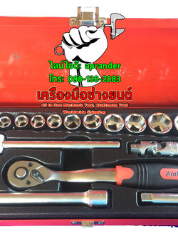 บล็อกชุด 3/8 (3 หุน) 6เหลี่ยม 16 ชิ้น แอมโปร (AMPRO)