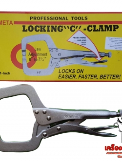 คีมล็อคตัว C เมต้า META