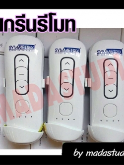 ลูกค้านำรีโมทมาสกรีนโลโก้ตัวเอง