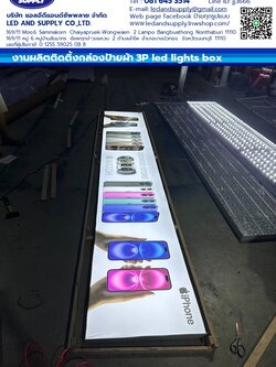 ป้ายผ้า 3 P FABRIC Slim Light Box 4 CM ผลิตตามขนาด