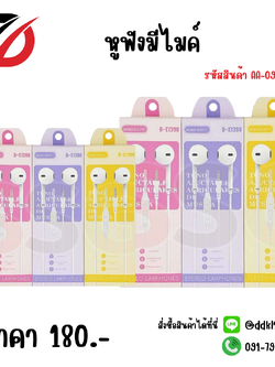 หูฟังมีไมค์ AA-096