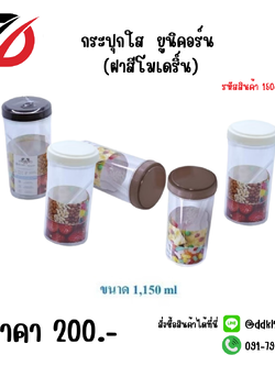 กระปุกใส ยูนิคอร์น (ฝาสีโมเดริ์น)