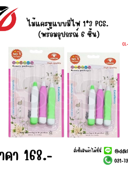 ไม้แคะหูแบบมีไฟ 1*3 (พร้อมอุปกรณ์ 6 ชิ้น)