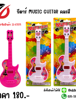กีตาร์ MUSIC GUITAR คละสี