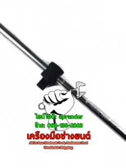 ด้ามเลื่อน แอมโปร (AMPRO)