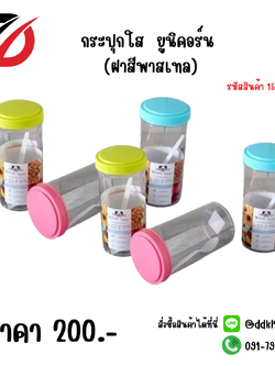 กระปุกใส ยูนิคอร์น (ฝาสีพาสเทล)