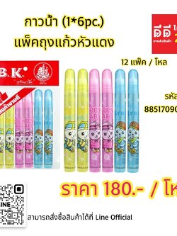 กาวน้ำ 1*6 PC.*แพ็คถุงแก้วหัวแดง*