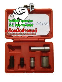 ชุดถอดตูดปั้ม ISUZU เจทีซี (JTC)