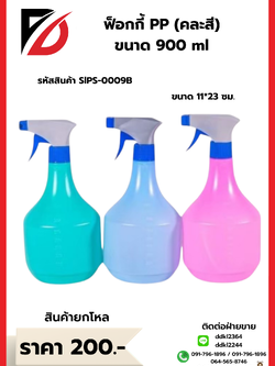 ฟ็อกกี้ PP (ตัวคละสี+หัวสีเทา)