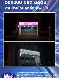 รับผลิตกล่องไฟ ราคาพร้อมติดตั้ง ราคาโรงงงานต่อรองได้