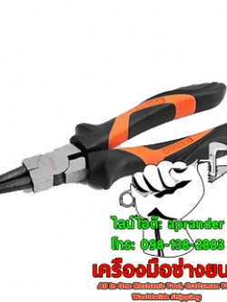 คีมถ่าง 7 นิ้ว KENDO ปากงอ