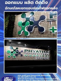 อักษรโลหะราคาโรงงาน