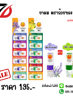 ยาดม ตราถ้วยทอง แบบแผง